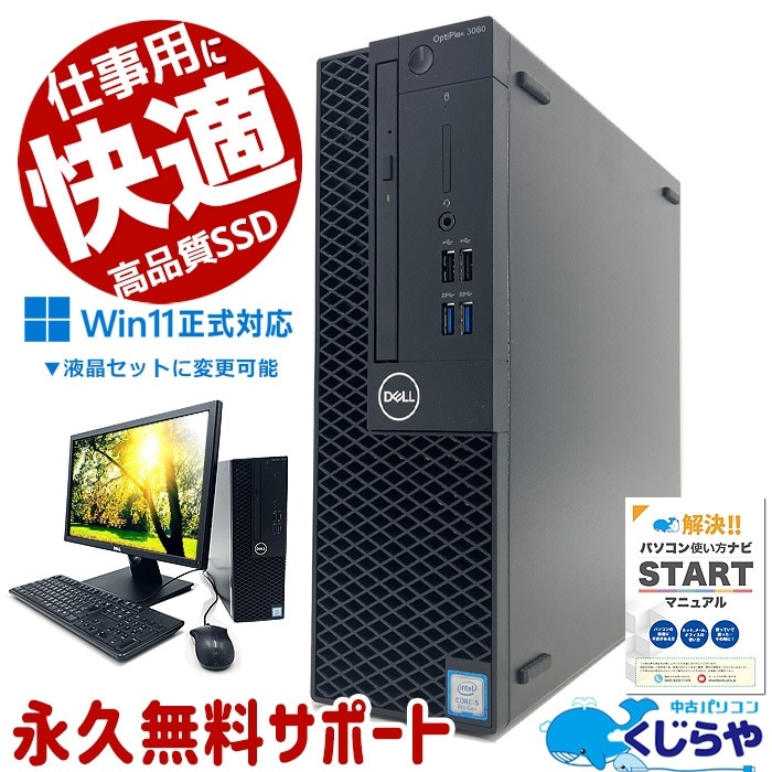コンパクトデスクトップPC i5-8400 メモリ4GB小型デスクトップPC A4