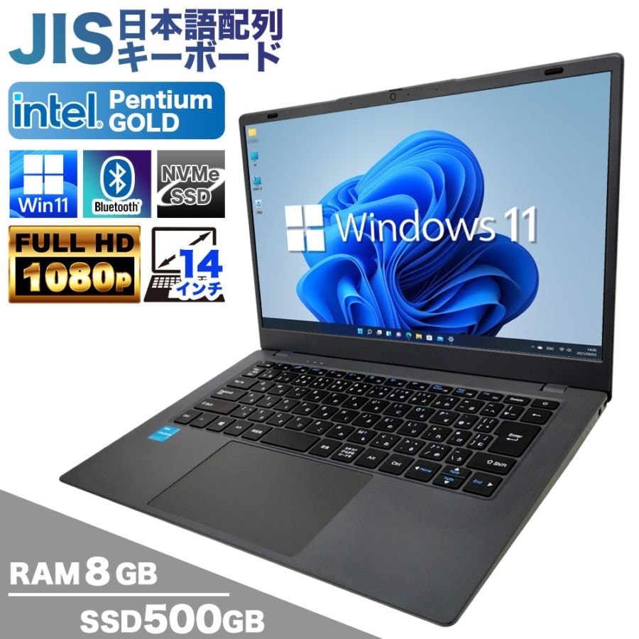 ノートパソコン PASOUL NC14J 14インチワイド Windows11 Intel Pentium