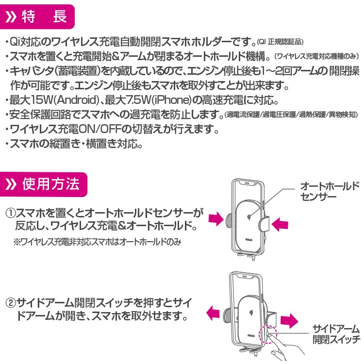 ワイヤレス充電+自動開閉スマホホルダーエアコン PPH2309 | スマホ