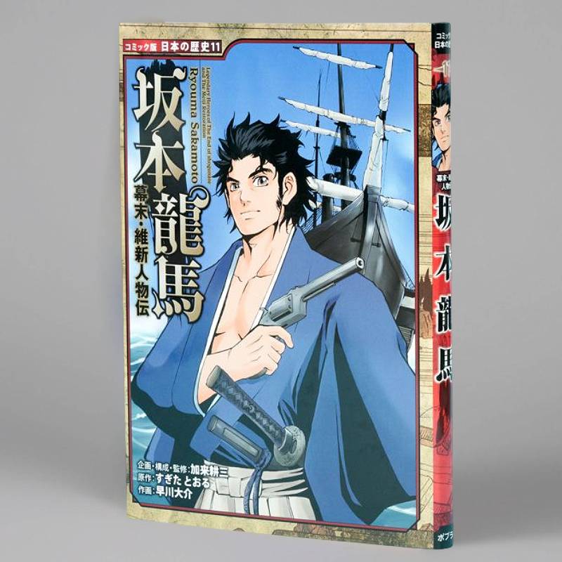 コミック版 日本の歴史 第2期（全5巻）kodo-mall(こどもーる