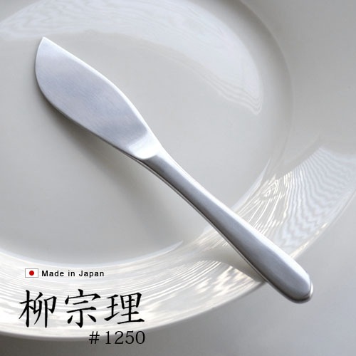 柳宗理 カトラリー ≪テーブルナイフ≫ #1250 | 新着 | plywood