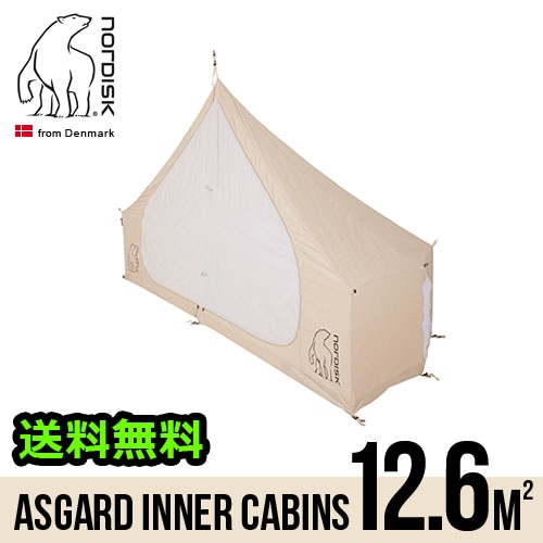正規品 ノルディスク アスガルド 12.6用 インナーキャビン 1pc Nordisk