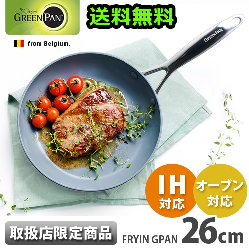 グリーンパン ヴェニスプロ フライパン [26cm] GreenPan VENICE PRO