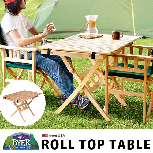 バイヤーオブメイン ホワイトアッシュコレクション ロールトップ