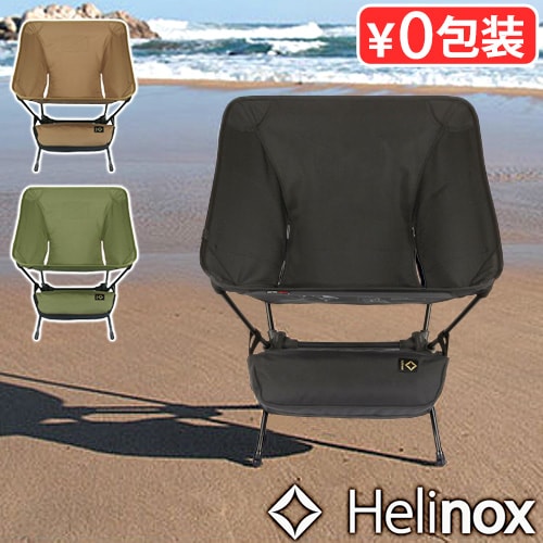 ヘリノックス タクティカルチェア HELINOX | 新着 | plywood(プライウッド)