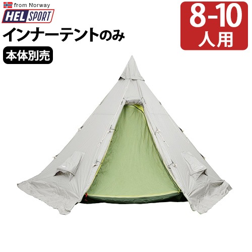 ヘルスポート バランゲルキャンプ専用 インナーテント Helsport