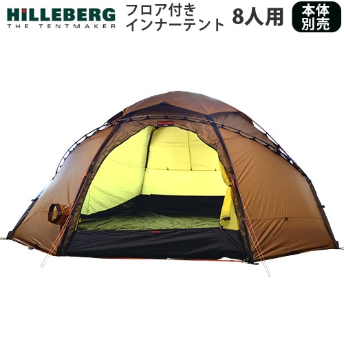 ヒルバーグ アトラス専用 インナーテント8 HILLEBERG ATLAS Inner Tent