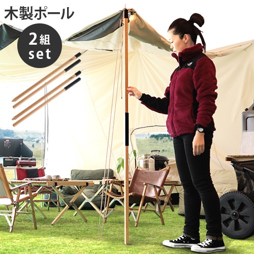 OUTSIDE IN Tabi Nobi Tentpole タビノビ テントポール(2分割式