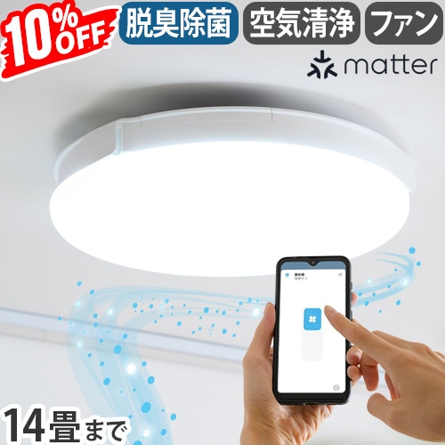 10%off Slimac UZUKAZE3 LEDファンシーリングライト ウズカゼ FCE-570