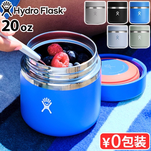 ハイドロフラスク フードジャー 20オンス Hydro Flask FOOD JAR 20oz