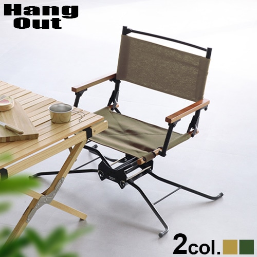 ハングアウト BFディレクターズチェア Hang Out BF Directors Chair