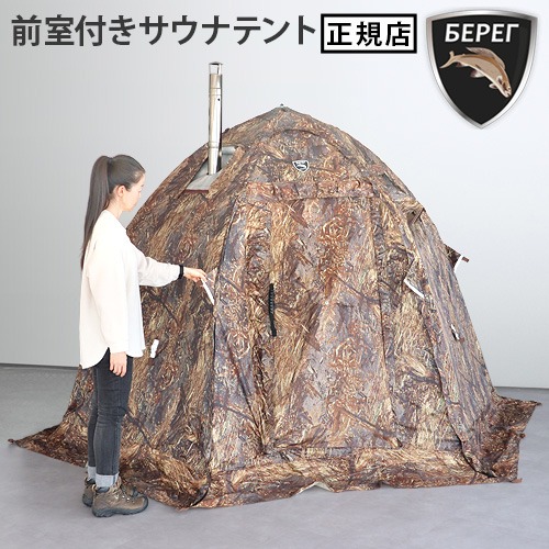 ベレグ ミニテント Bereg UP-2MINI | アウトドア&トラベル,テント