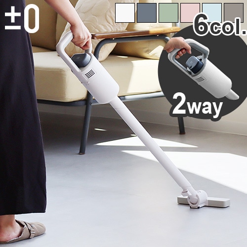 プラスマイナスゼロ コードレスクリーナー XJC-G040 | 新着 | plywood