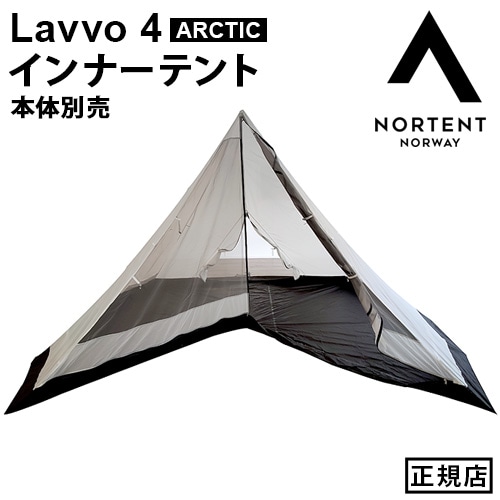 ノルテント ラヴォ4アークティック インナーテント Nortent Lavvo4