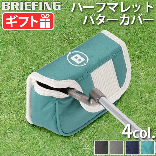 ブリーフィング ハーフマレット パター カバー エコツイル BRIEFING