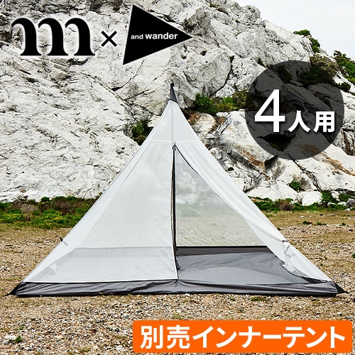 muraco×and wander HERON 4P INNER TENT ムラコ×アンドワンダー ヘロン