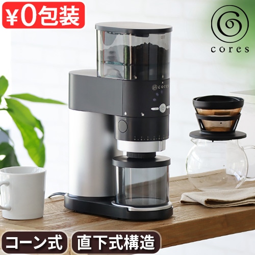 cores コレス コーングラインダー C330 CONE GRINDER | 新着 | plywood