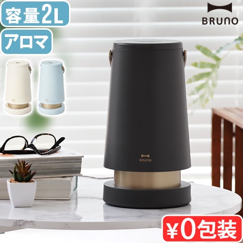 BRUNO 2L超音波加湿器 スリム ミスト BOE133 | デザイン家電,季節家電