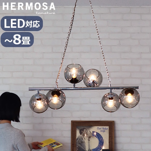 ハモサ ビアリッツ6 ペンダントランプ シルバー/グレー HERMOSA