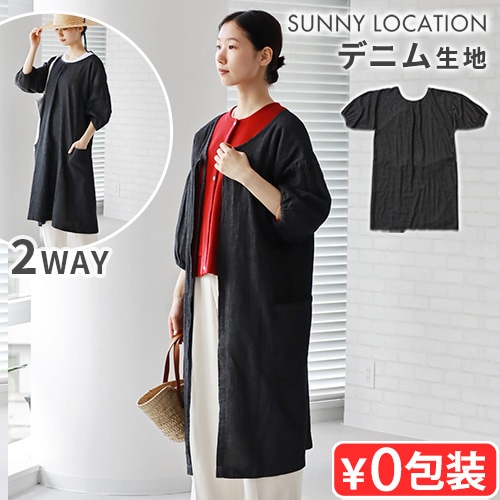 SUNNY LOCATION サニーロケーション ブラックデニムシリーズ [エプロン