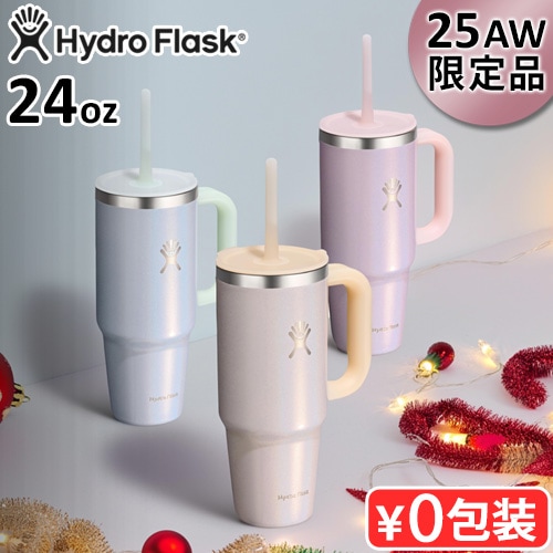 限定カラー ハイドロフラスク グリマー トラベル タンブラー 709ml