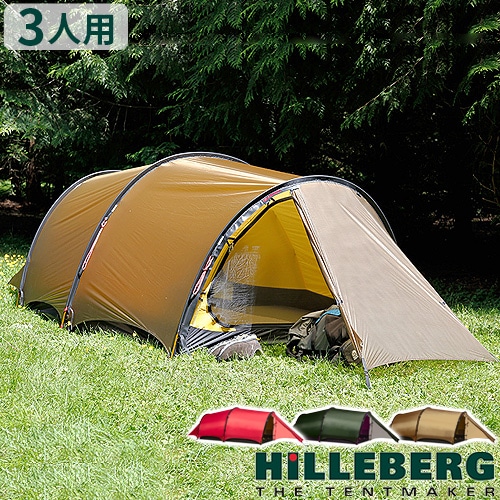 ヒルバーグ ヘラグス3 HILLEBERG Helags3 | 新着 | plywood(プライウッド)