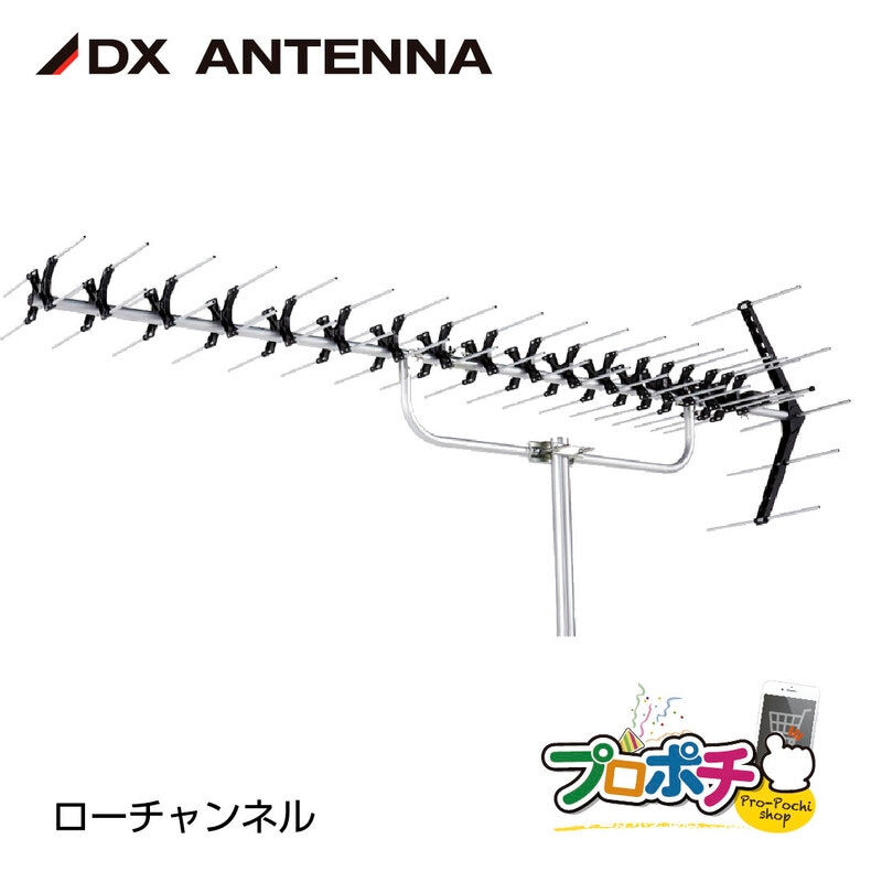 取寄品】 ULX20 高性能形UHF20素子アンテナ 弱電界地域向け 13～34ch
