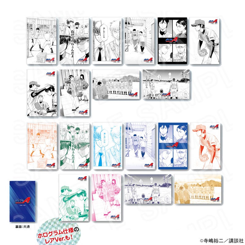 ダイヤのA II トレーディングカード 全14種 原作「ダイヤのA actII