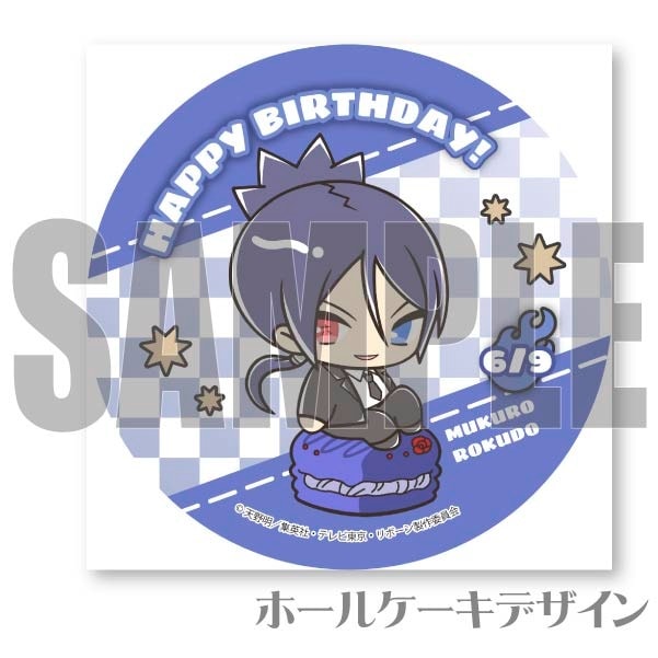 バースデープリケーキ2022（六道骸(SD かきおこし)）【特典缶バッジ