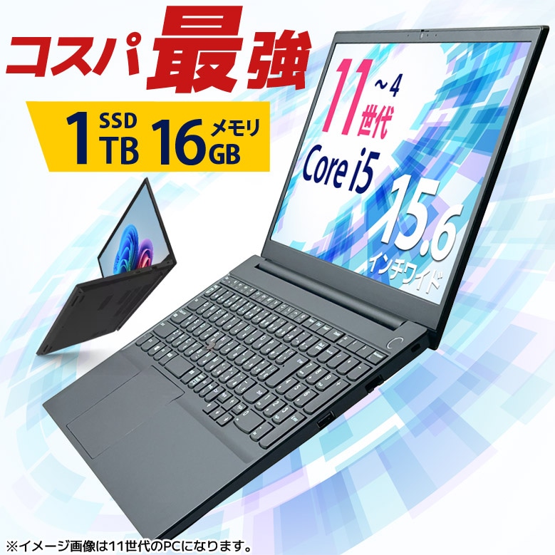 Corei5 10世代 16GB Windows11 ノートパソコン オフィス