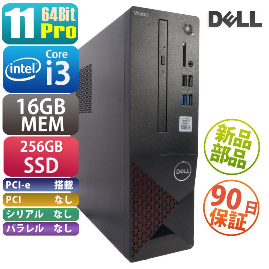 DELL Vostro 3681（QSS000408） | Windows11 |中古パソコン・新品