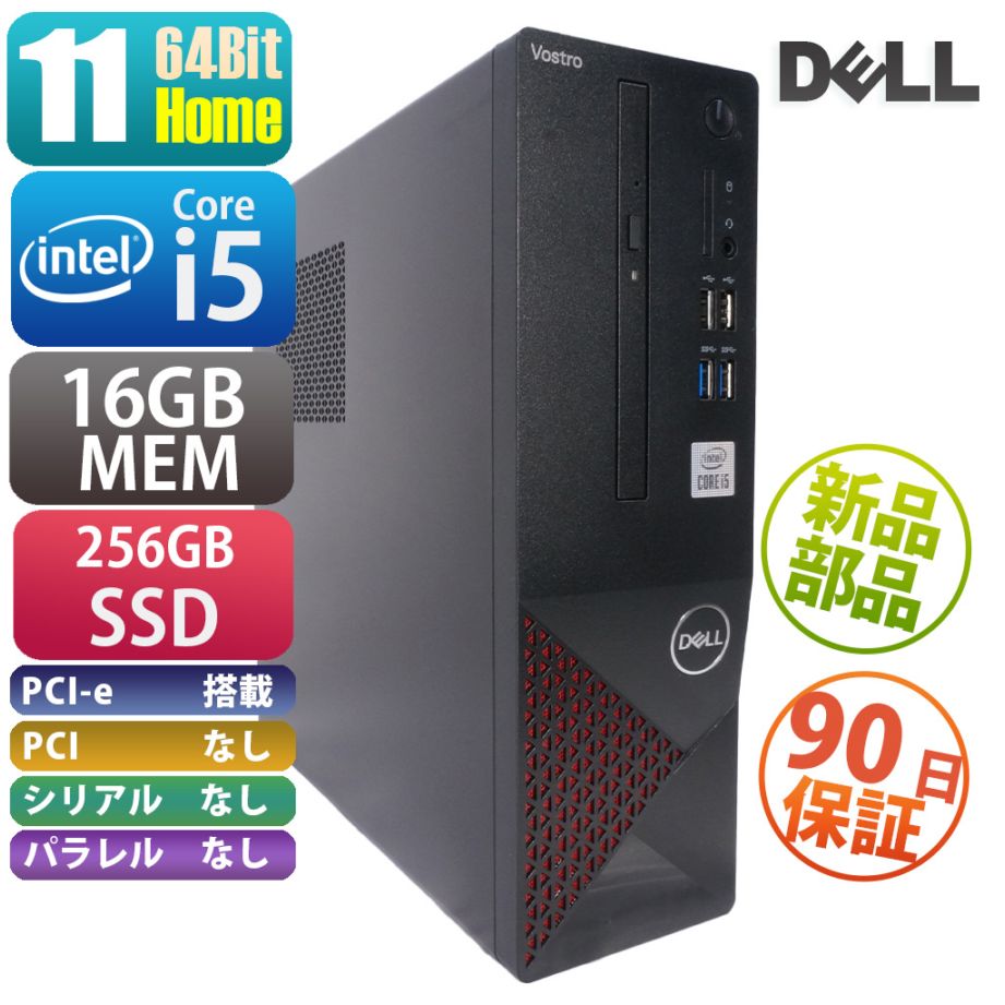 DELL Vostro 3681（QSS000408） | Windows11 |中古パソコン・新品