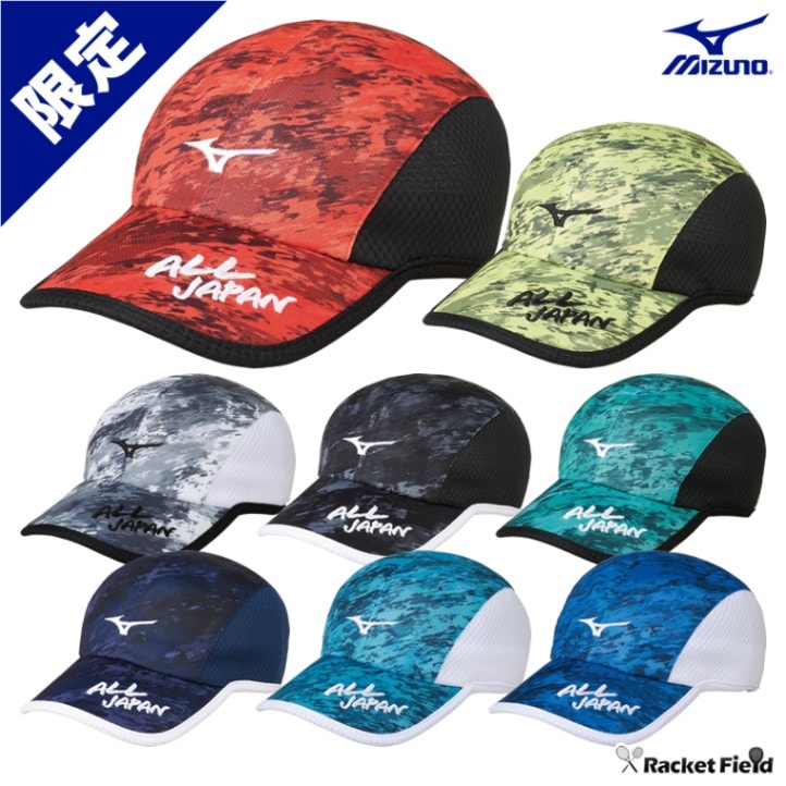 限定】ソフトテニス キャップ ミズノ ALL JAPAN フィットキャップ ユニ