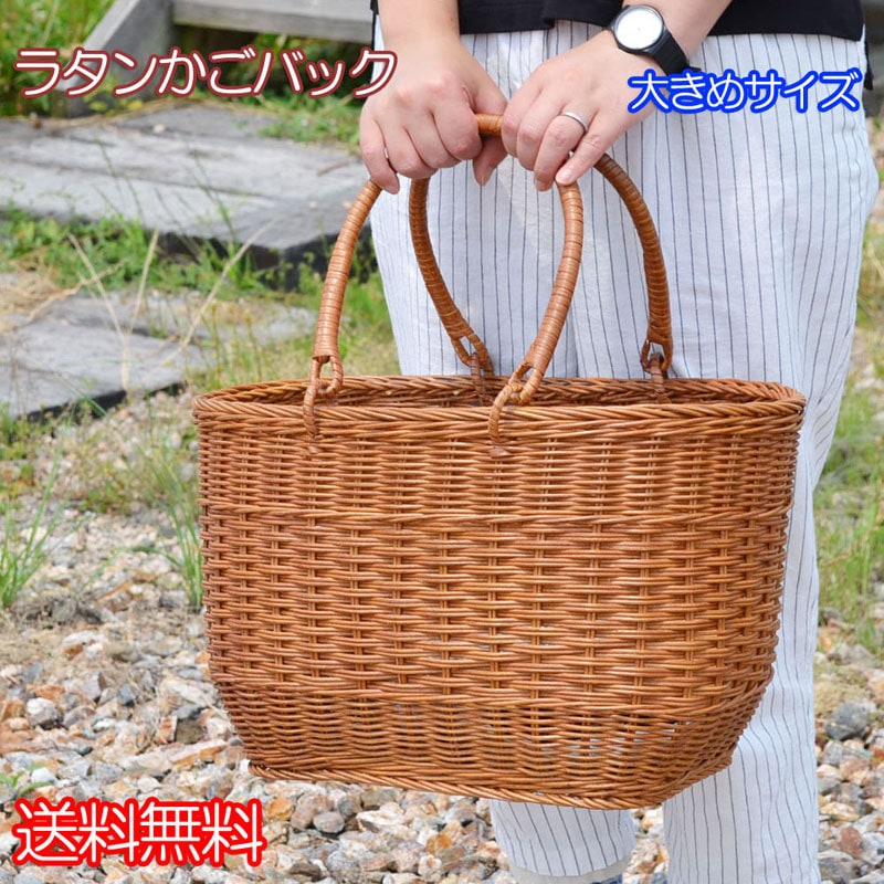 ラタン かごバッグ 籐 ピクニックバスケット 大きめ ビッグ