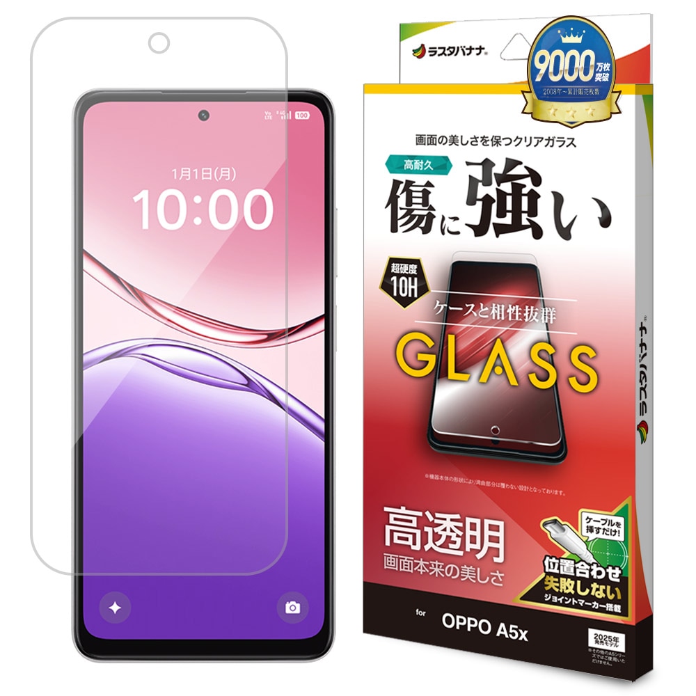 OPPO A5x ガラスフィルム 平面保護 高光沢 高透明 クリア 傷に強い