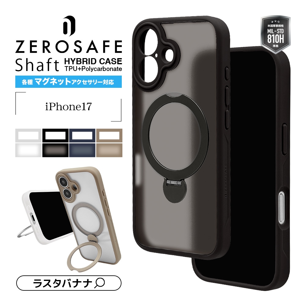 BY iPhone17 ケース カバー ハイブリッド ZEROSAFE Shaft MagSafe対応