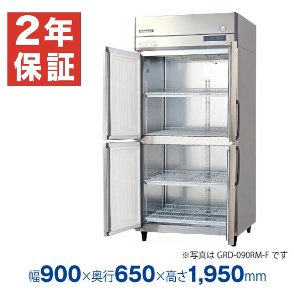 新品・安心2年保証】フクシマガリレイ 縦型業務用冷蔵庫 幅900×奥行