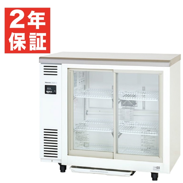 新品・安心2年保証】パナソニック 冷蔵ショーケースアンダーカウンター