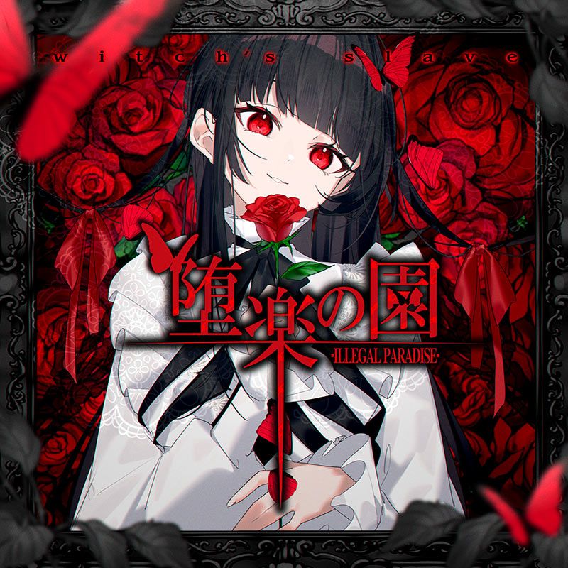 堕楽の園 -ILLEGAL PARADISE- | OTHER LABEL,noob alchemist. | TANO*C