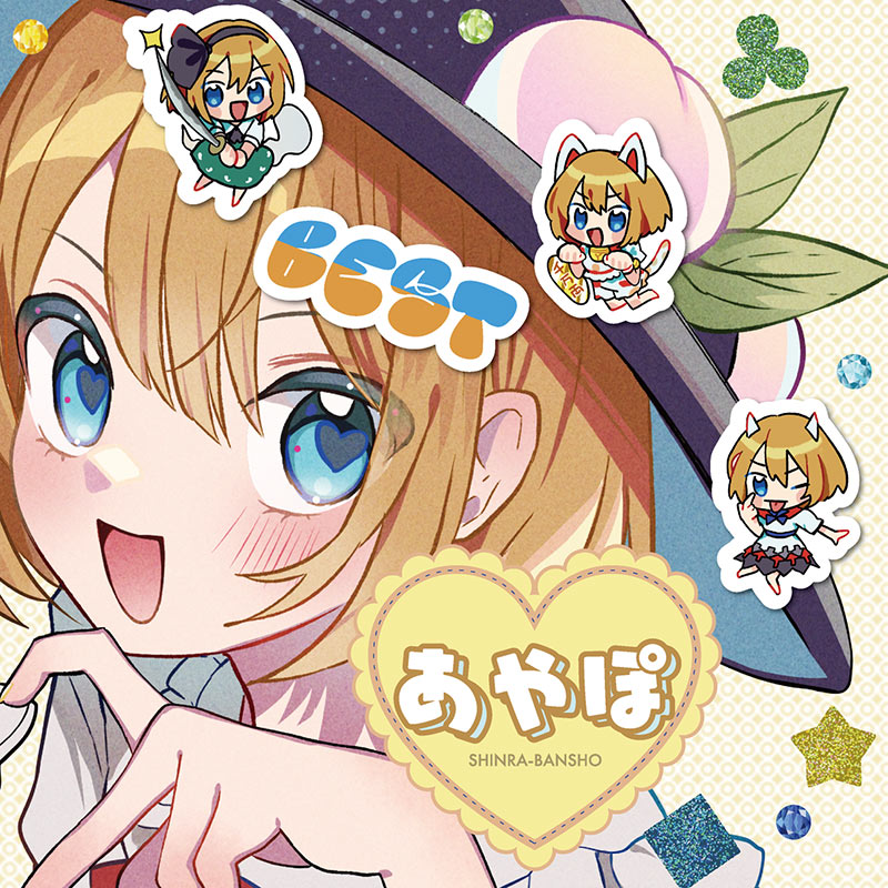 森羅万象 東方BEST あやぽセレクション | OTHER LABEL,森羅万象 | TANO