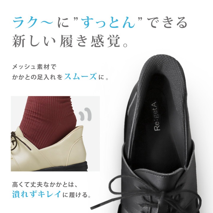 リゲッタ スットオン Re:getA RE-167 厚底 軽量 紐靴 スニーカー