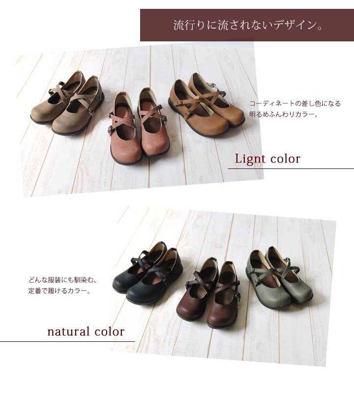 R -アール- AR-011 ナチュラルクロスベルトシューズ | 【 R 】 アール