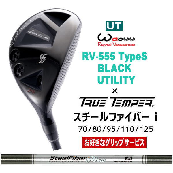 ゴルフ工房リバイヴ 横須賀｜地クラブ・カスタムクラブ