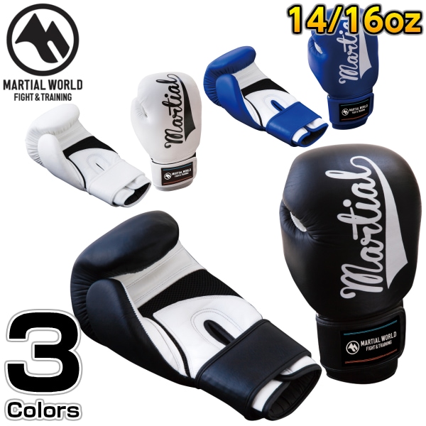マーシャルワールド ボクシンググローブ セーフティスパーリング