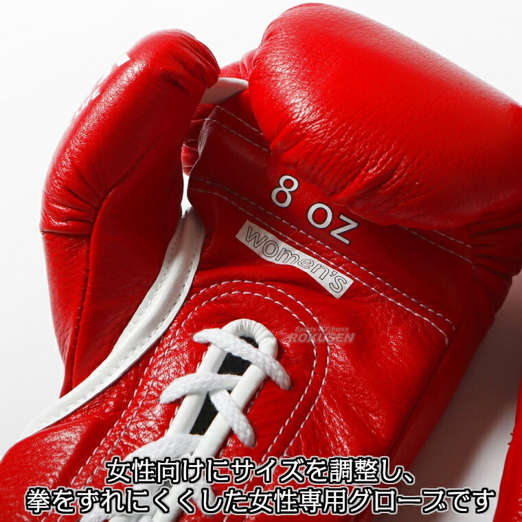 ISAMI・イサミ ボクシンググローブ ボクサーグローブ レディース ひも