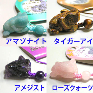 招財開運 天然石三脚蛙ストラップ ネコポス便なら【送料無料】 ｜ 三本