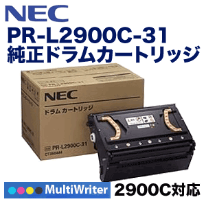 NEC PR-L2900C-31 純正ドラムカートリッジ (MultiWriter 2900C 対応