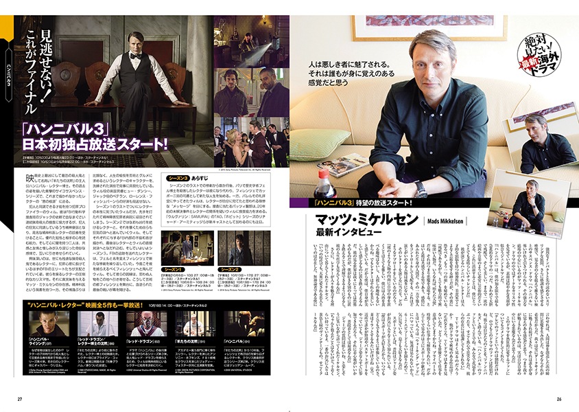 スクリーンアーカイブズ マッツ・ミケルセン 復刻号 《改訂版》 | 映画