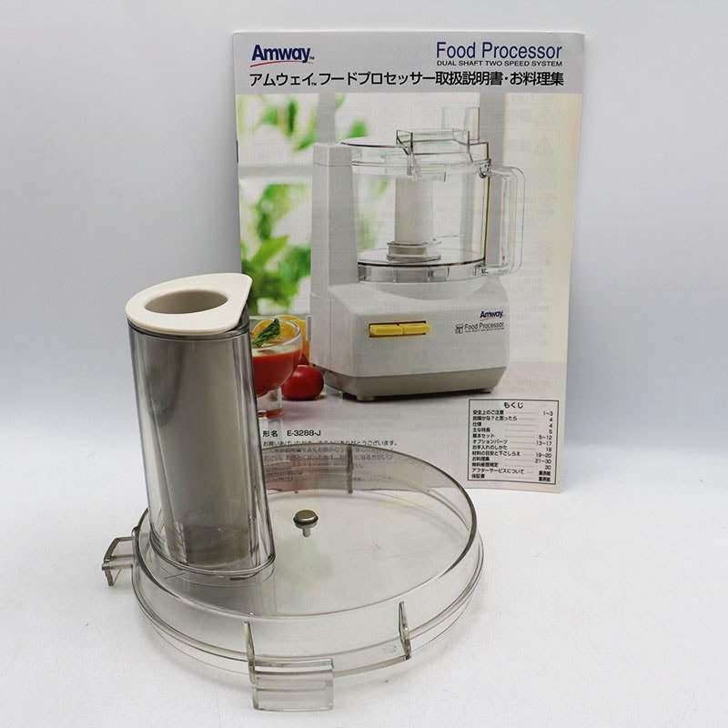 Amway Amway 鍋 21ピースセットと白フードプロセッサーと黒