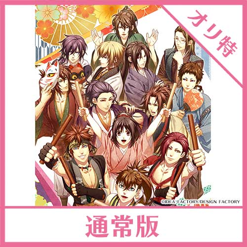 薄桜鬼シリーズ